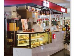 -满满元气枣糕(国瑞城店)