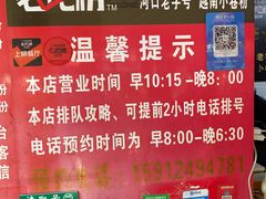 -李记 河口老字号越南小卷粉