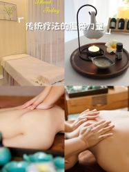 -御品•瑶浴灸疗SPA