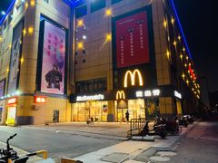 -麦当劳(杭州国际服装城店)