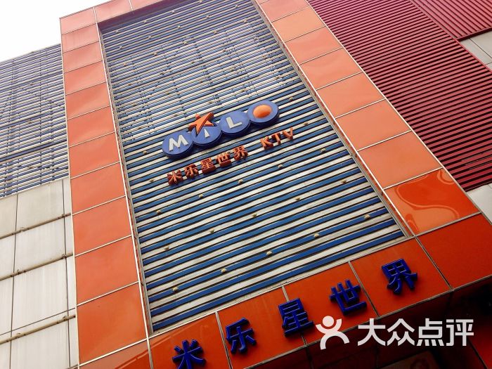 米乐星ktv(南门店)图片 - 第157张