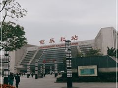 -重庆北站-北广场铁路售票处