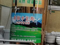 -新疆巴州金丝特餐厅(大钟寺店)