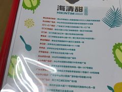 -遇见甜品站(魁奇店)