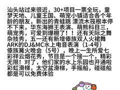 -汕头蓝水星欢乐世界