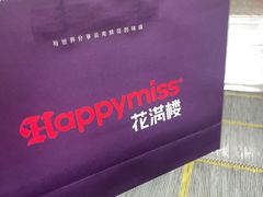 -HappyMiss花满楼·鲜花饼·鲜花茶·伴手礼(上海环球港店)