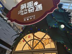 -上海尚嘉中心