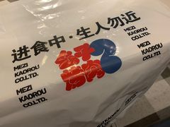 -么子烤肉(化龙池店)