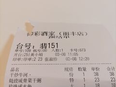 -御彩酒家(东风东路店)