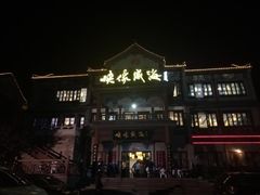 门面-映像威海·海鲜味道(市区店)