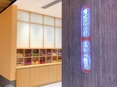 -炖物24章·顺时轻养茶(黄龙店)