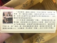 -钜记手信(兴华楼店)