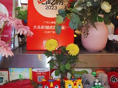 -大头虾越式风味餐厅(光明广场店)