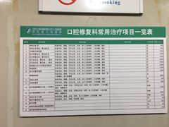 -浙江大学医学院附属口腔医院湖滨（延安）院区