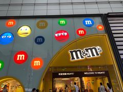 -m豆巧克力世界(上海世茂广场店)