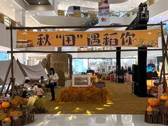 -义乌之心城市生活广场