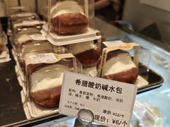 -烘焙町面包店(西四店)