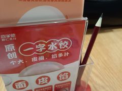-喜家德虾仁水饺(邯郸新世纪中心店)