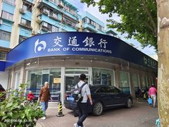-交通银行(金桥湾支行)