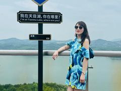 -天目湖山水园