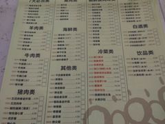 -丰茂烤串(建设街店)
