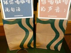 -星巴克臻选(连云港苏宁广场店)
