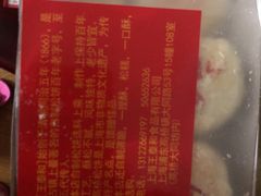 -王泰和高桥松饼(富华大楼店)