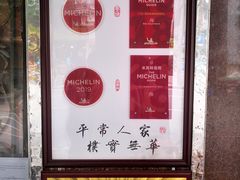 -粤·向群饭店(龙津东路总店)