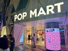 -泡泡玛特POPMART (北京超极合生汇店)