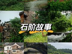 -上甘棠村