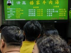 -杨家牛肉汤(淮建路店)