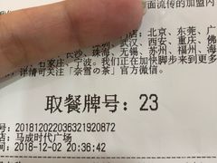 -奈雪的茶(石厦时代广场店)