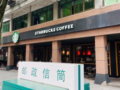 -星巴克(绍兴柯桥柯岩景区店)