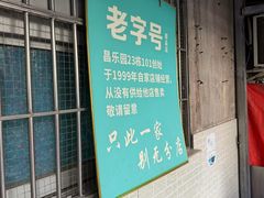 -甜蜜蜜(昌乐园店)