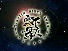-零下舞度·街舞连锁机构(直沽校区)
