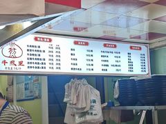 -牛煎里牛肉煎包淮南牛肉汤(广东路店)