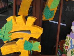 -杨梅红艺术教育(西湖万达校区)