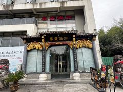 -春盛渔府(江宁开发区店)