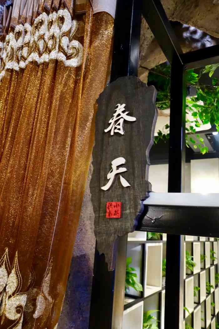 小桥流水主题餐厅(步行街店)-"有点小贵,点了五个菜,有机鱼感觉味道