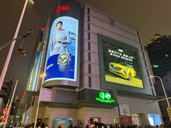 -上海第一八佰伴