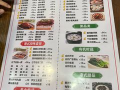 -永祥烧腊餐厅(虹口店)