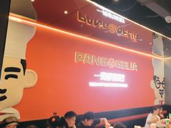 -胖哥俩肉蟹煲(梅溪步步高店)