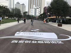 -西安创业咖啡街区