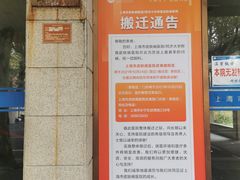 -上海市皮肤病医院(武夷路院区)