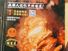 -张烤鸭·川菜·非遗冒烤鸭(青石桥店)