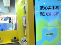 -爱回收(打浦桥日月光店)