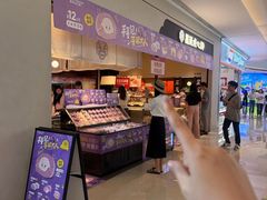 -墨茉点心局(国金街店)