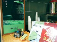 -御抹茶