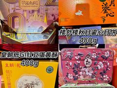 -世纪联华(杭州新塘路店)