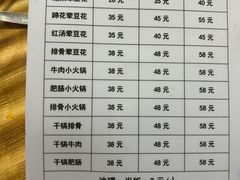 -海关荤豆花(洋河一路店)